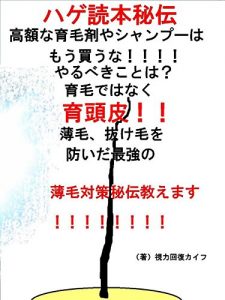 Baixar hagedokuhonhidenikumoudehanakuikutouhiusugenukegewofuseidasaikyounousugetaisakuhouhouhidenoshiemasu: ikumouzaiyasyanpuhamoukauna ikumoushindanniikumaeniyarukotogaarimasu … (seishin) (Japanese Edition) pdf, epub, eBook