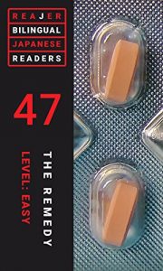 Baixar The Remedy: A Bilingual Japanese Study Text (Reajer: Bilingual Japanese Readers Book 47) (English Edition) pdf, epub, eBook