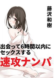 Baixar deatterokujikaninainisekkususurusokkonanpa (Japanese Edition) pdf, epub, eBook
