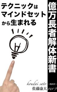 Baixar okumancyoujakaitaisinsyokannsaiben: tekunixtukuhamaindosettokaraumareru (Japanese Edition) pdf, epub, eBook