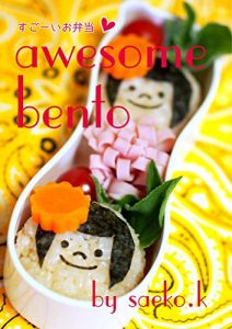 Baixar sugoiobenntou: awesomebento (Japanese Edition) pdf, epub, eBook