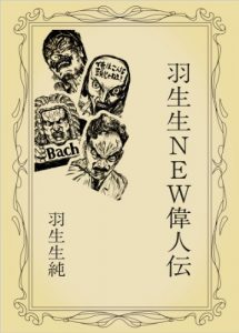 Baixar Hnyunyu New Ijinden (Japanese Edition) pdf, epub, eBook