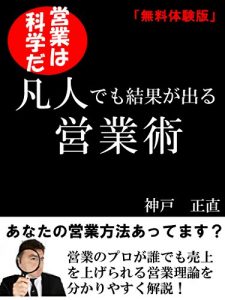 Baixar bonnzinndemokekkagaderueigyouzyutu (Japanese Edition) pdf, epub, eBook