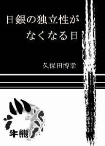 Baixar NICHIGINNNODOKURITSUSEIGANAKUNARUHI (Japanese Edition) pdf, epub, eBook