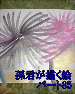 Baixar sonnkunngaegakue (Japanese Edition) pdf, epub, eBook