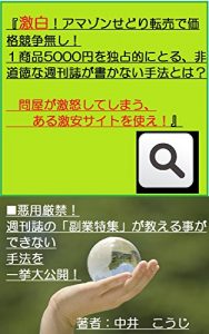 Baixar gekihakuamazonsedoritenbai (Japanese Edition) pdf, epub, eBook