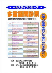Baixar Health Life Series MMQ to english (Japanese Edition) pdf, epub, eBook