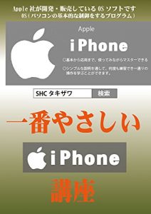 Baixar Very Easy iPhone (Japanese Edition) pdf, epub, eBook