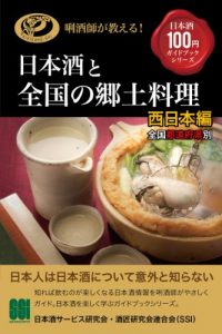 Baixar nihonsyutozenkokunokyodoryorinishinihonhenzenkokutodofukenbetsu kikisakeshigaoshieruhyakuengaidobukkushirizu (Japanese Edition) pdf, epub, eBook