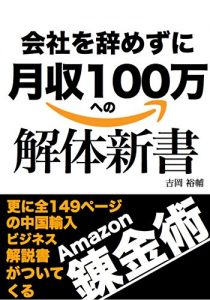 Baixar kaisyawoyamezunigessyuuhyakumanhenokaitaisinsyo (Japanese Edition) pdf, epub, eBook