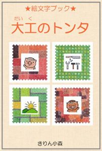 Baixar Diku No Tonta Emozi Book (Japanese Edition) pdf, epub, eBook