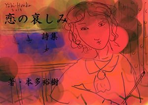 Baixar koinokanasimi: arisihinosi (sisyu) (Japanese Edition) pdf, epub, eBook