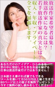 Baixar housousakkakibousyabosyuhousousakkaninarunihawakatehousousakkanosinjitsusyuunyunensyupuraibetosubetewobakurosimasu (Japanese Edition) pdf, epub, eBook