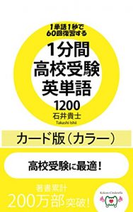 Baixar ippunkankoukoujukeneitangocardbancolor (Japanese Edition) pdf, epub, eBook