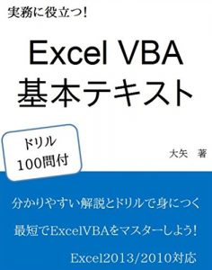 Baixar Excel VBA Basic Text 100Exercises (Japanese Edition) pdf, epub, eBook