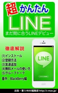 Baixar daremotsukaeru LINE kouza (Japanese Edition) pdf, epub, eBook