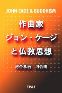 Baixar John Cage and Buddhism (Japanese Edition) pdf, epub, eBook
