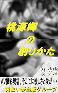 Baixar tougenkyou no tukurikata (Japanese Edition) pdf, epub, eBook
