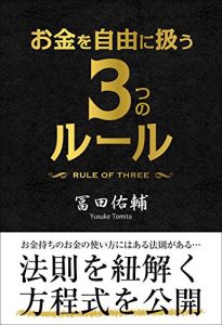 Baixar okanewoatukau mittunoru-ru ru-ruobuzasuri- (Japanese Edition) pdf, epub, eBook