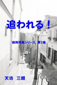 Baixar owareru morookahanncyou siri-zu (Japanese Edition) pdf, epub, eBook