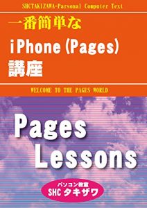 Baixar Very Easy iPhone Pages (Japanese Edition) pdf, epub, eBook