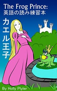 Baixar kaeruouji eigoyomirenshuhon (Japanese Edition) pdf, epub, eBook