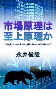 Baixar Shijogenri ha Shijogenri ka (Japanese Edition) pdf, epub, eBook