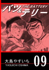 Baixar THE BATTERY Vol09 Remastering Version (Japanese Edition) pdf, epub, eBook