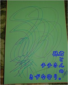 Baixar sonnkunntochichisannnokizunamamori (Japanese Edition) pdf, epub, eBook