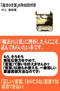 Baixar the usage of magic word (Japanese Edition) pdf, epub, eBook