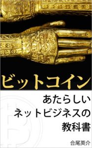 Baixar Bitcoin – Method for neo business (Japanese Edition) pdf, epub, eBook