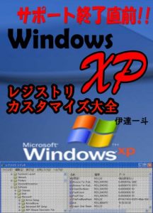 Baixar XPregisutorikasutamaizu (Japanese Edition) pdf, epub, eBook