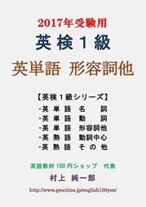 Baixar EIKEN Grade 1  English Words III (Japanese Edition) pdf, epub, eBook