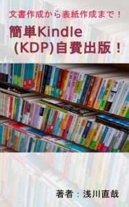 Baixar bunsyosakuseikarahyousisakuseimadekanntankindorukeidexipiijihisyuppan (Japanese Edition) pdf, epub, eBook