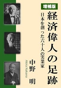 Baixar keizai ijin no sokuseki zouhoban (Japanese Edition) pdf, epub, eBook