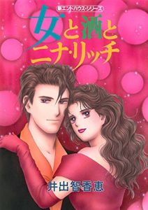 Baixar ONNATOSAKETONINARITTIKAISHUUBAN (Japanese Edition) pdf, epub, eBook