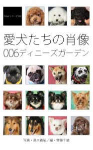 Baixar Foton series 018 aikentati no syozou 006 Dinnys Garden (Japanese Edition) pdf, epub, eBook