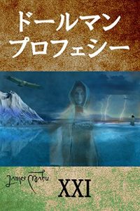 Baixar The Dohrman Prophecy vol21 (Japanese Edition) pdf, epub, eBook