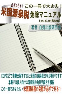Baixar konoissatudedaijyoubuamerikagensenzeimennjyomanyuarussfyodabyuryueitoben (Japanese Edition) pdf, epub, eBook