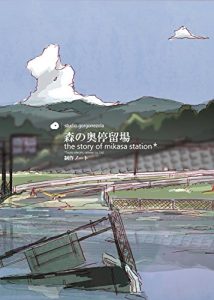 Baixar purodakusyon no-to 1: morinooku teiryuuzyou seisaku no-to (Japanese Edition) pdf, epub, eBook