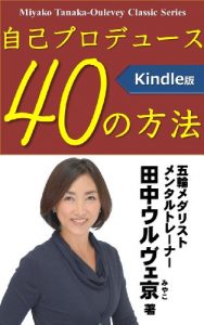 Baixar JIKO PRODUCE 40 NO HOUHOU (Japanese Edition) pdf, epub, eBook