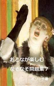 Baixar OTONAGATANOSHIMUNAZONAZOMONDAISYUU7 (Japanese Edition) pdf, epub, eBook