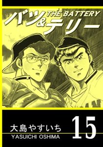 Baixar THE BATTERY Vol15 Remastering Version (Japanese Edition) pdf, epub, eBook