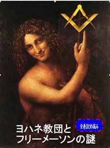 Baixar yohanekyodantofurimesonnonazo zekanmatomeyomi (Japanese Edition) pdf, epub, eBook