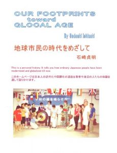 Baixar Chikyuushimin no jidai wo mezashite (Japanese Edition) pdf, epub, eBook