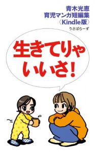 Baixar Ikiteryaiisa Kindle version (Japanese Edition) pdf, epub, eBook