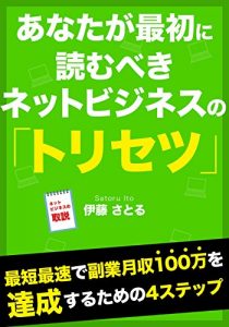 Baixar anatagasaisyoniyomubekinettobizinesuno torisetsu (Japanese Edition) pdf, epub, eBook