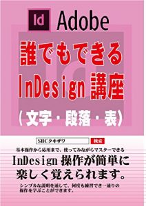 Baixar Very Easy Indesign (Japanese Edition) pdf, epub, eBook