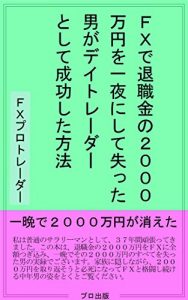 Baixar efuekkusudetaisyokukinnonisenmanenwoichiyanishiteushinattaotokogadeitore-da-toshiteseikoushitahouhou (Japanese Edition) pdf, epub, eBook