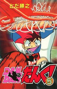 Baixar Dan Dan Dunk 5 (Japanese Edition) pdf, epub, eBook